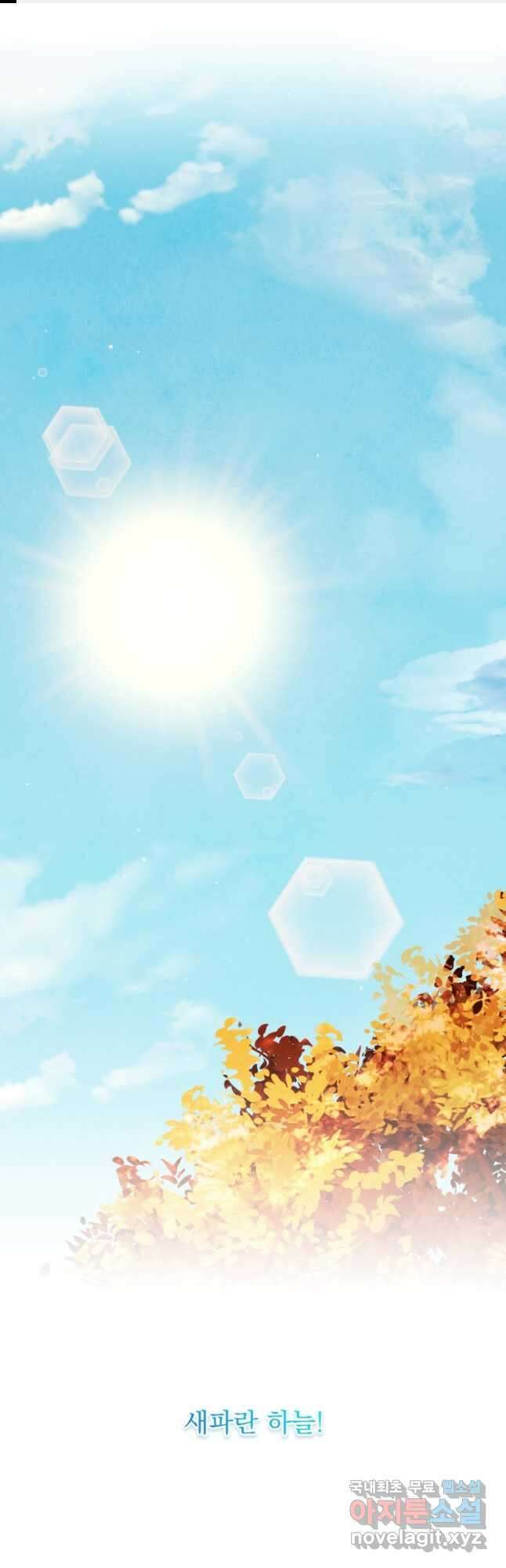 아기 약사 황녀님 39화 1