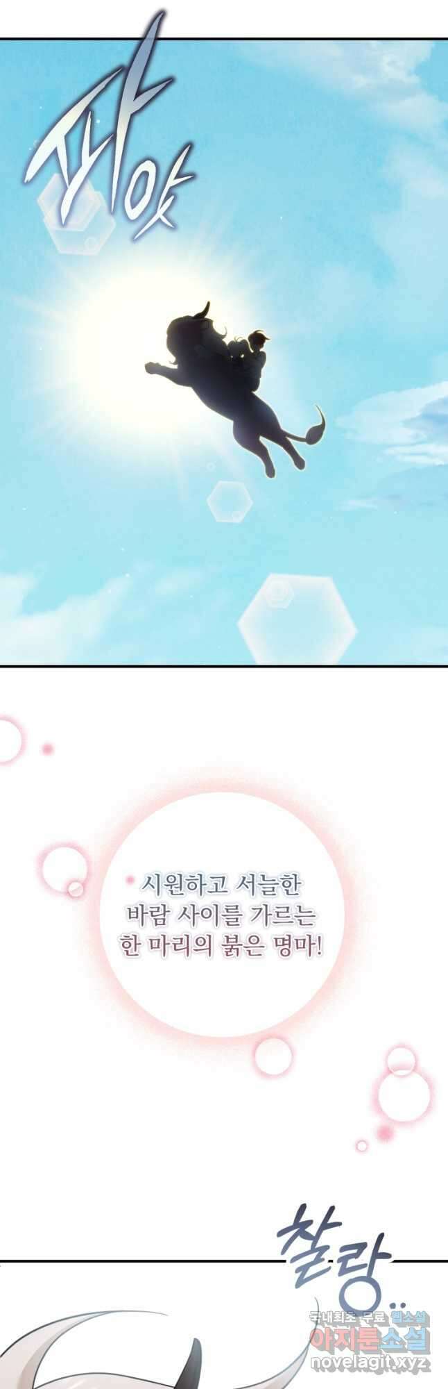 아기 약사 황녀님 39화 2