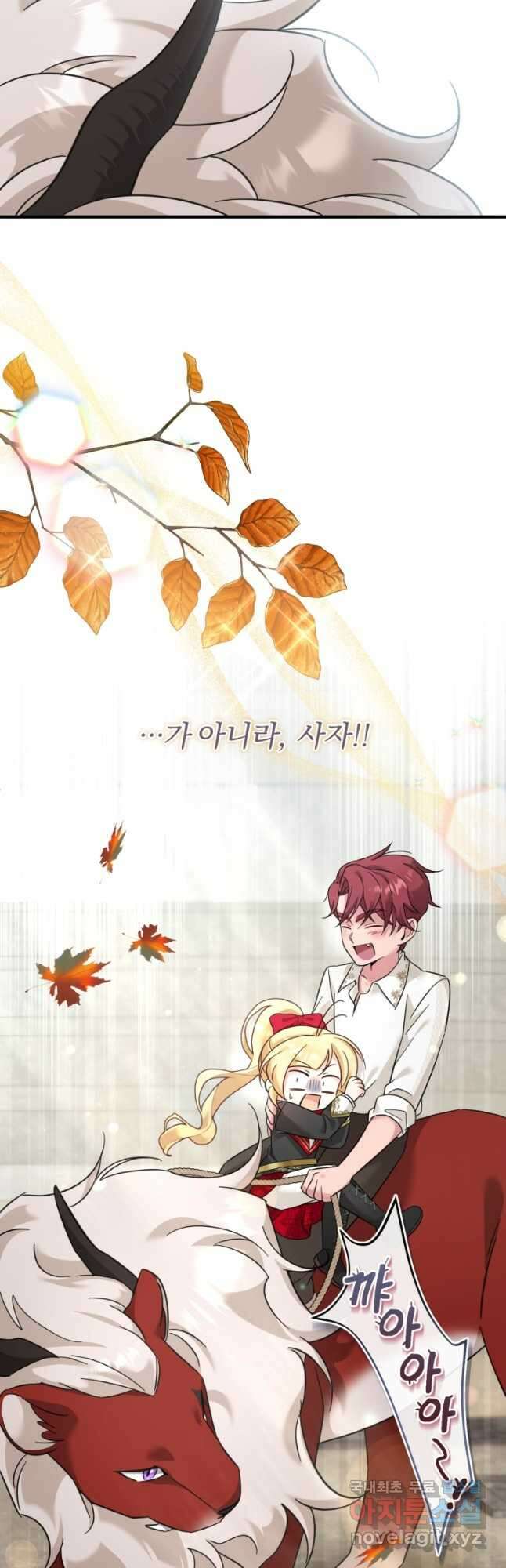 아기 약사 황녀님 39화 3