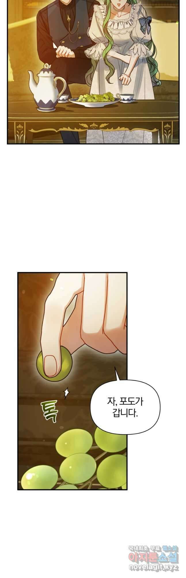후회 광공의 여동생이 되었다 60화 7
