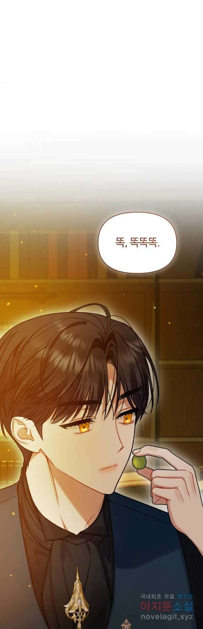 후회 광공의 여동생이 되었다 60화 9
