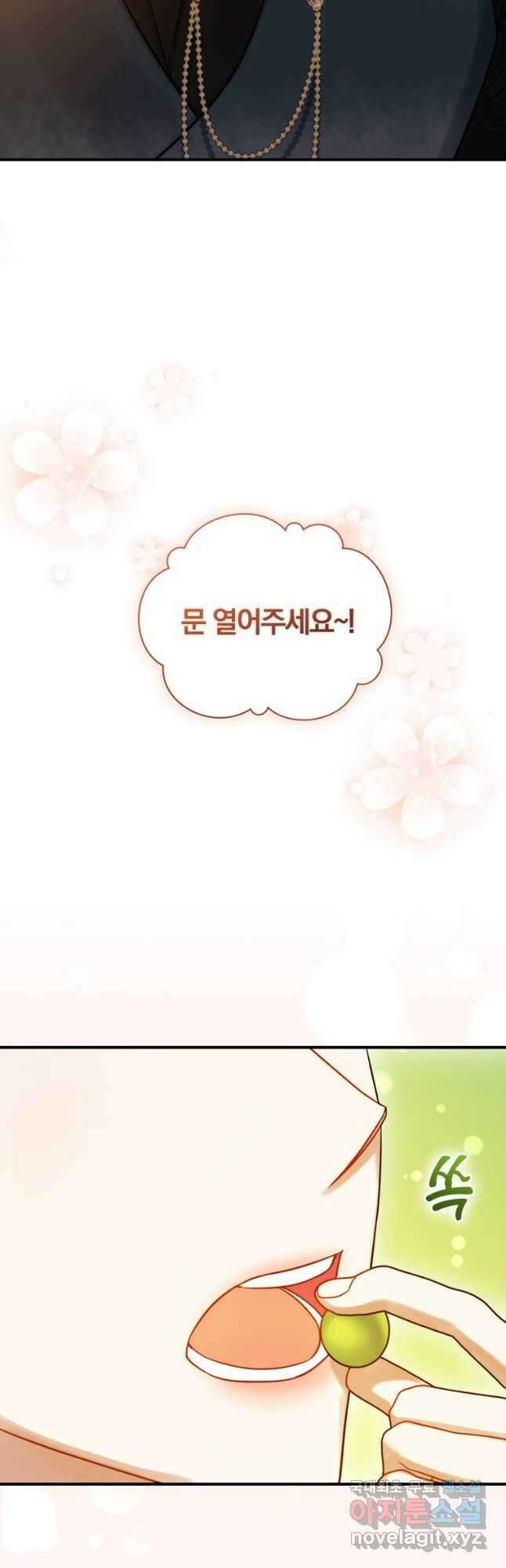 후회 광공의 여동생이 되었다 60화 10
