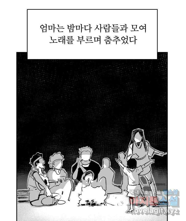 타락도시 62화 반짝반짝 빛나는 (3) 3