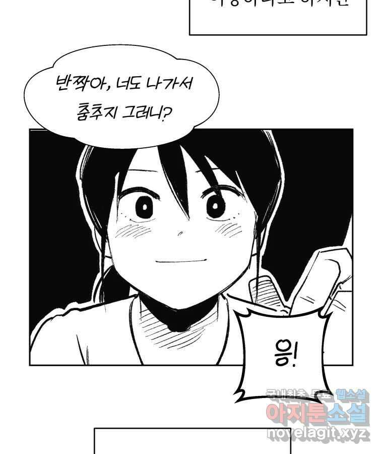 타락도시 62화 반짝반짝 빛나는 (3) 7