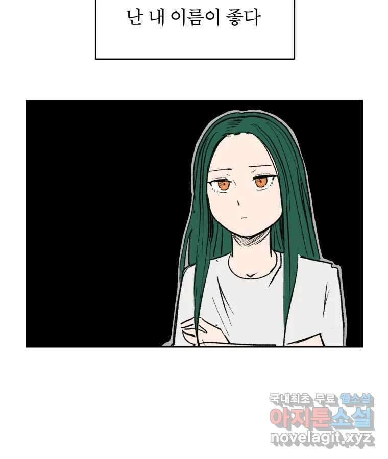 타락도시 62화 반짝반짝 빛나는 (3) 8