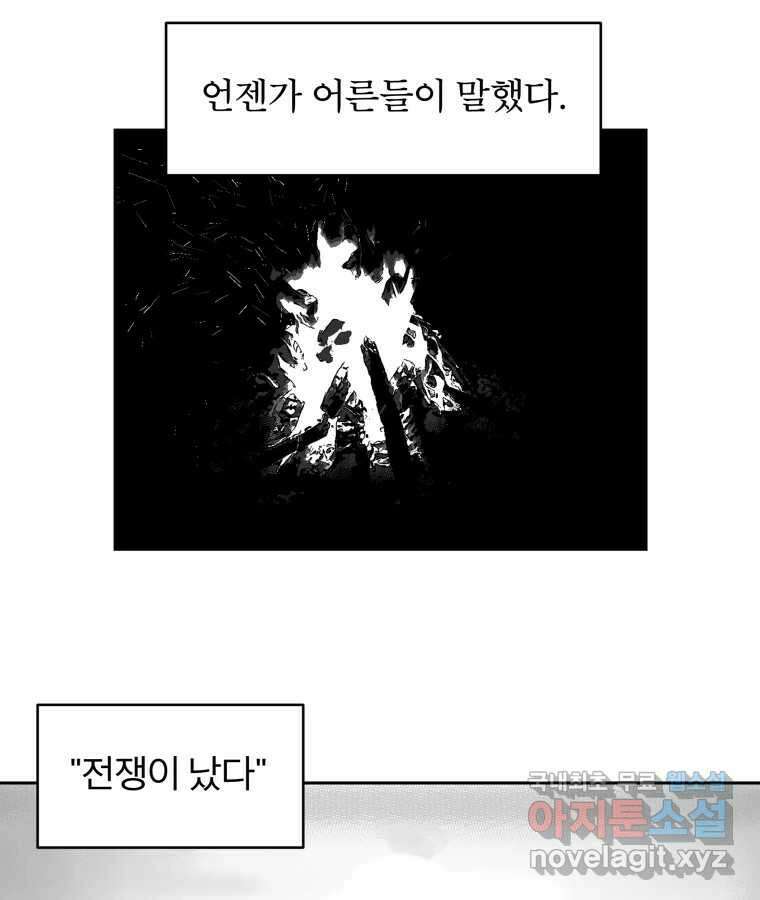 타락도시 62화 반짝반짝 빛나는 (3) 9