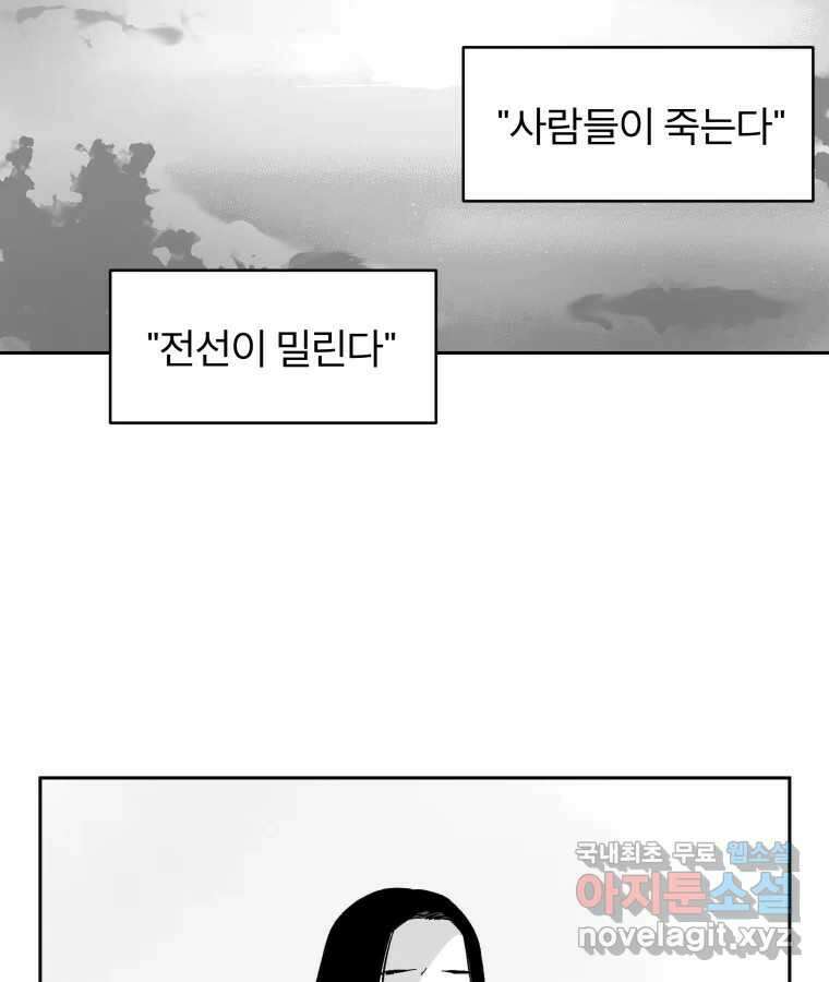 타락도시 62화 반짝반짝 빛나는 (3) 10