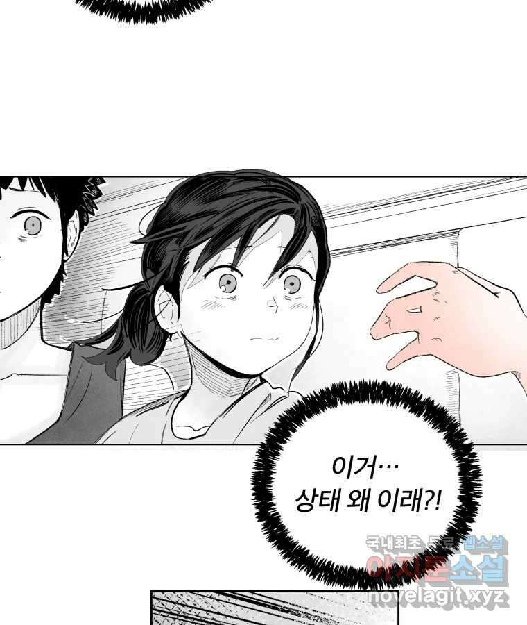 타락도시 62화 반짝반짝 빛나는 (3) 15