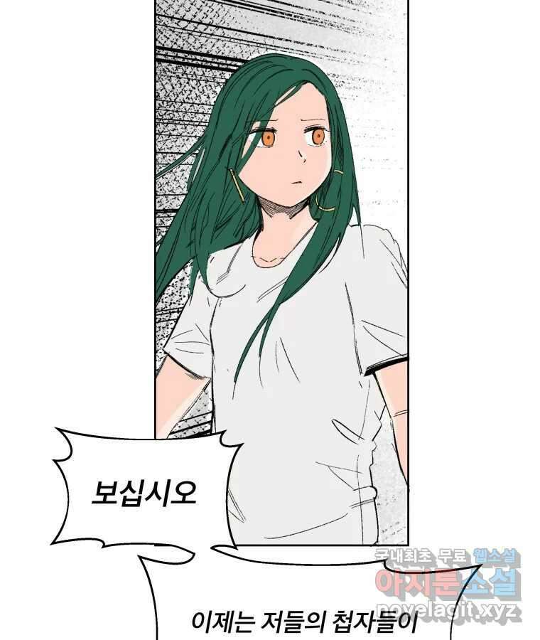타락도시 62화 반짝반짝 빛나는 (3) 16