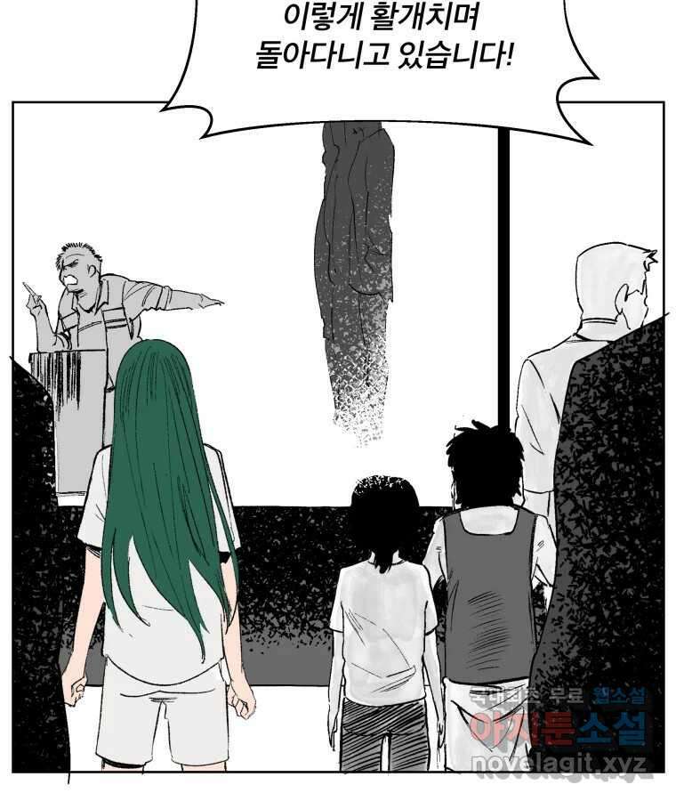 타락도시 62화 반짝반짝 빛나는 (3) 17
