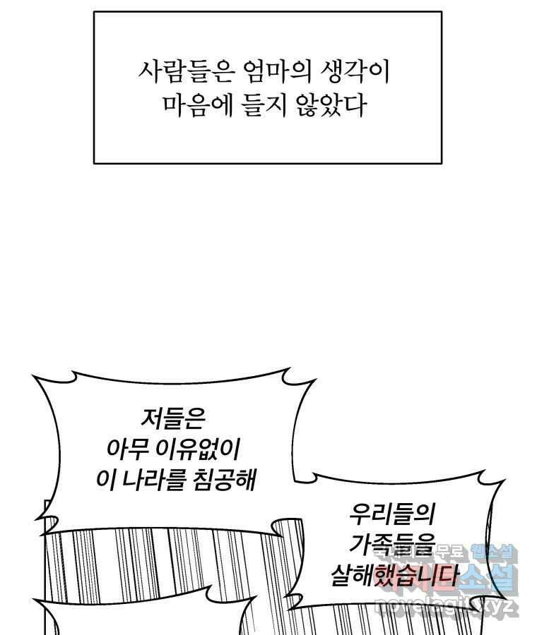 타락도시 62화 반짝반짝 빛나는 (3) 18
