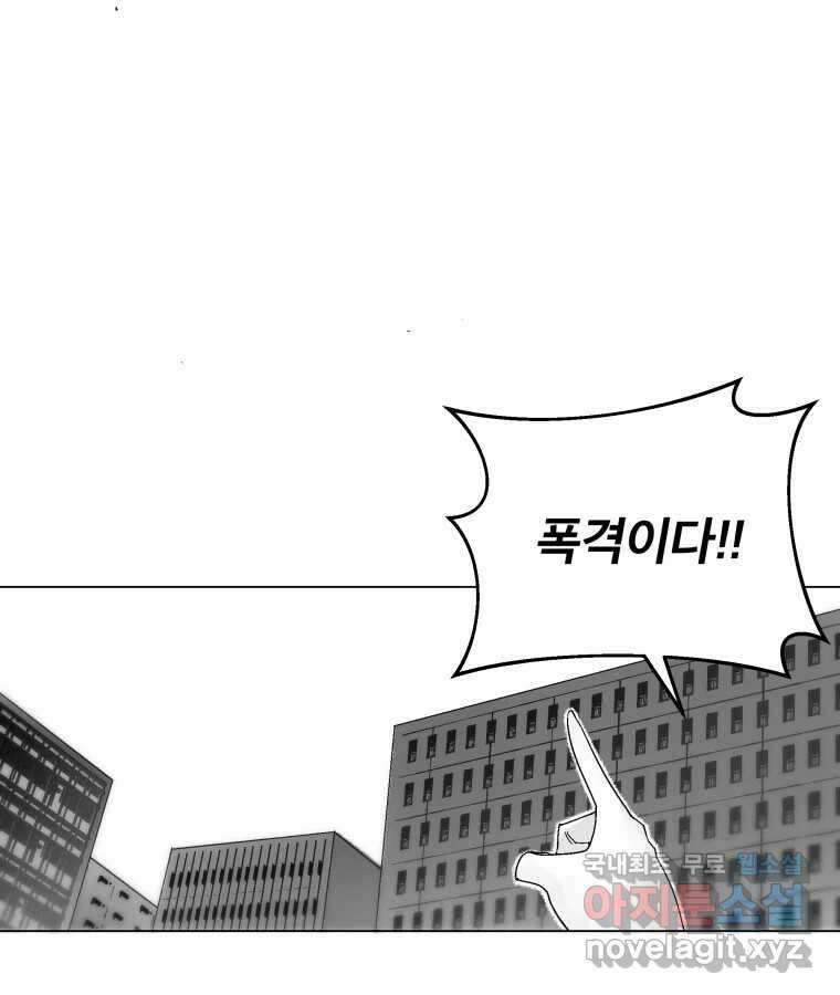 타락도시 62화 반짝반짝 빛나는 (3) 23