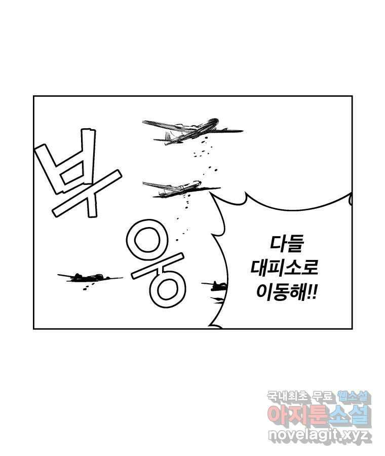 타락도시 62화 반짝반짝 빛나는 (3) 24