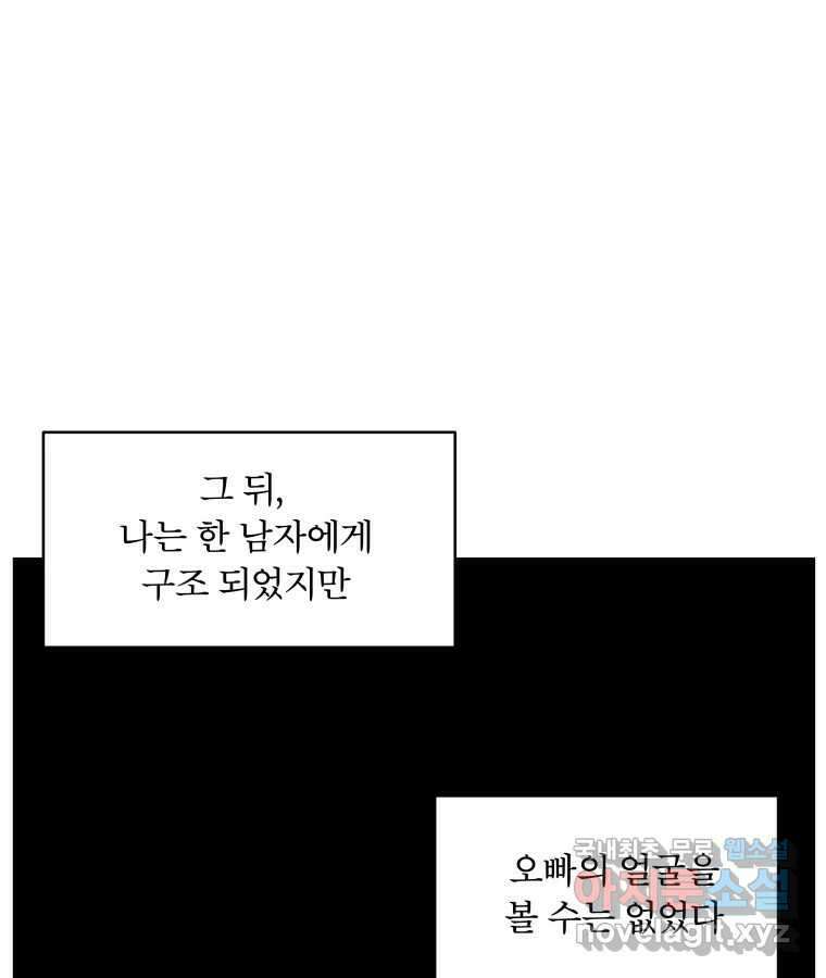 타락도시 62화 반짝반짝 빛나는 (3) 31