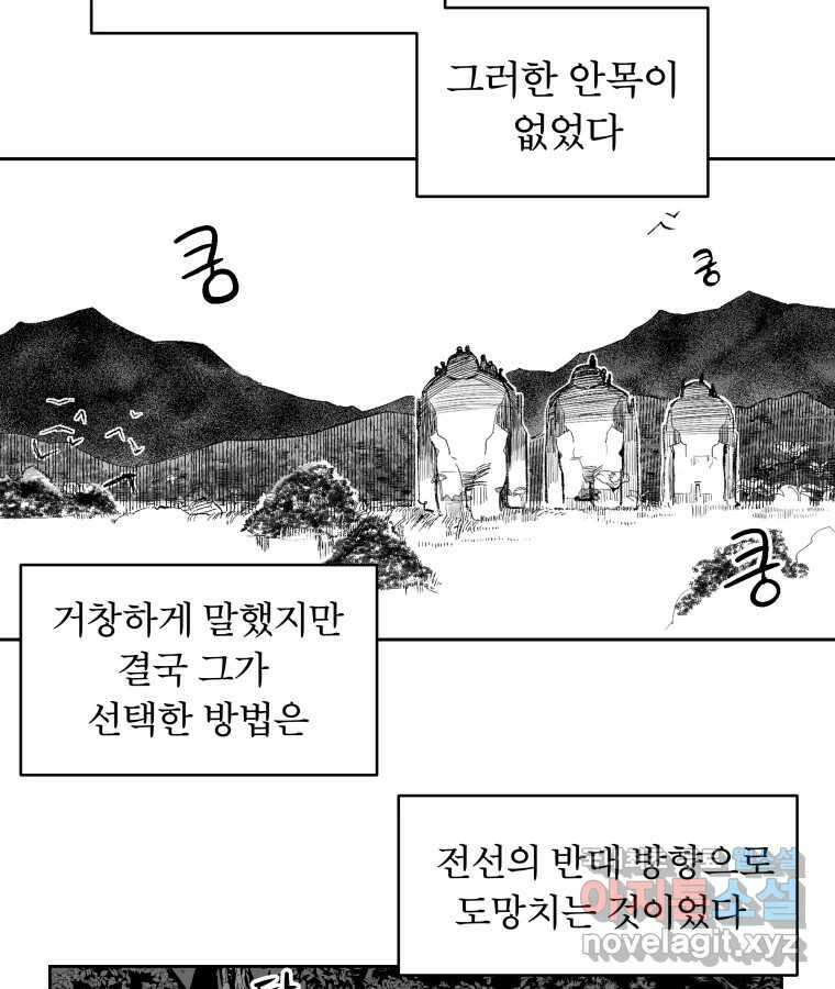 타락도시 62화 반짝반짝 빛나는 (3) 38