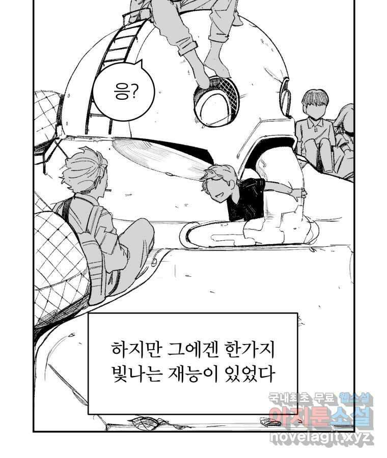 타락도시 62화 반짝반짝 빛나는 (3) 40
