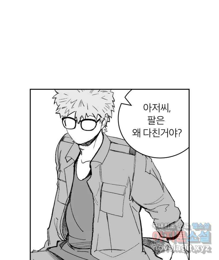 타락도시 62화 반짝반짝 빛나는 (3) 41