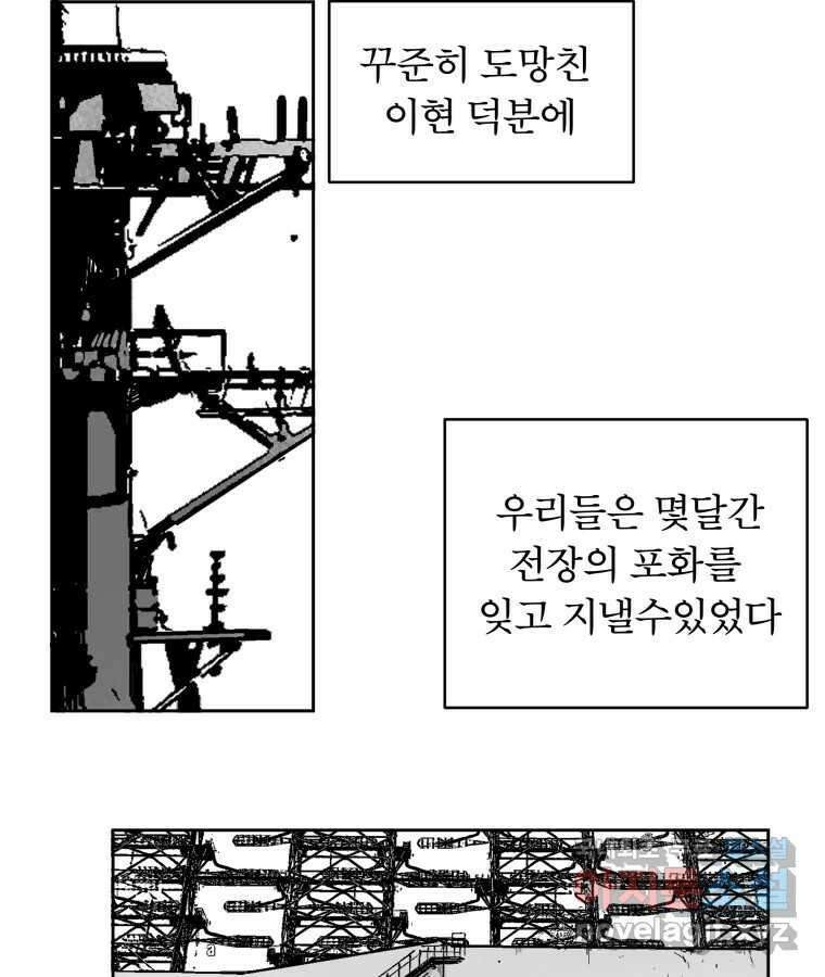 타락도시 62화 반짝반짝 빛나는 (3) 46