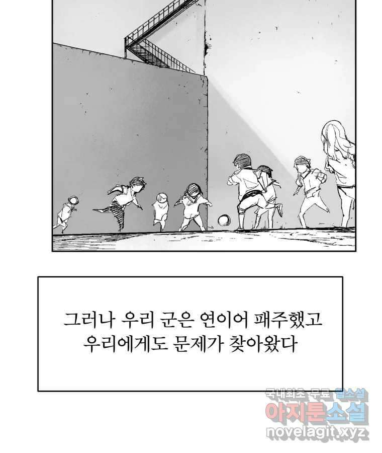 타락도시 62화 반짝반짝 빛나는 (3) 47