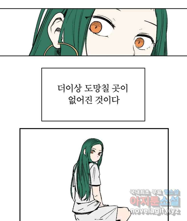 타락도시 62화 반짝반짝 빛나는 (3) 48