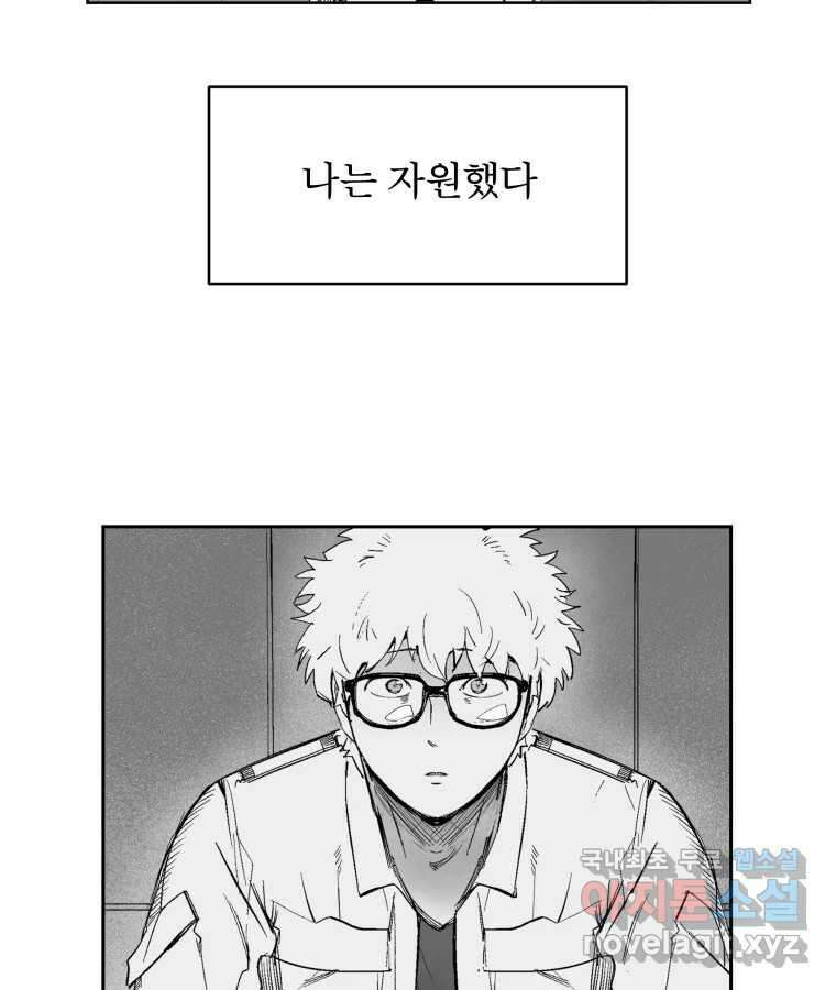 타락도시 62화 반짝반짝 빛나는 (3) 55