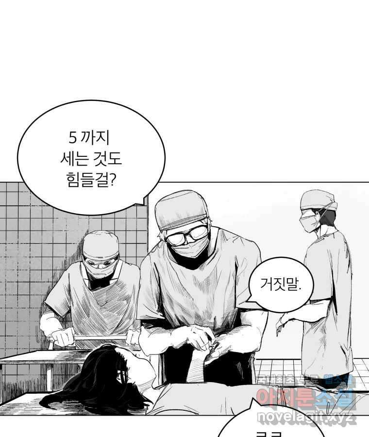 타락도시 62화 반짝반짝 빛나는 (3) 59