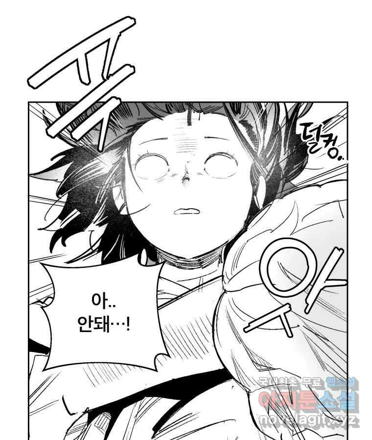 타락도시 62화 반짝반짝 빛나는 (3) 66
