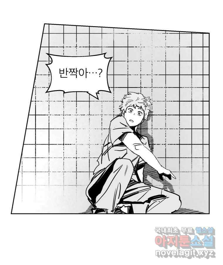 타락도시 62화 반짝반짝 빛나는 (3) 71