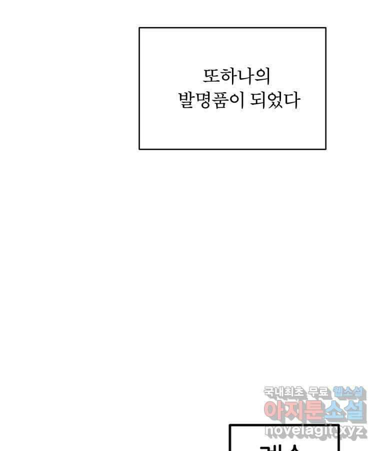 타락도시 62화 반짝반짝 빛나는 (3) 75