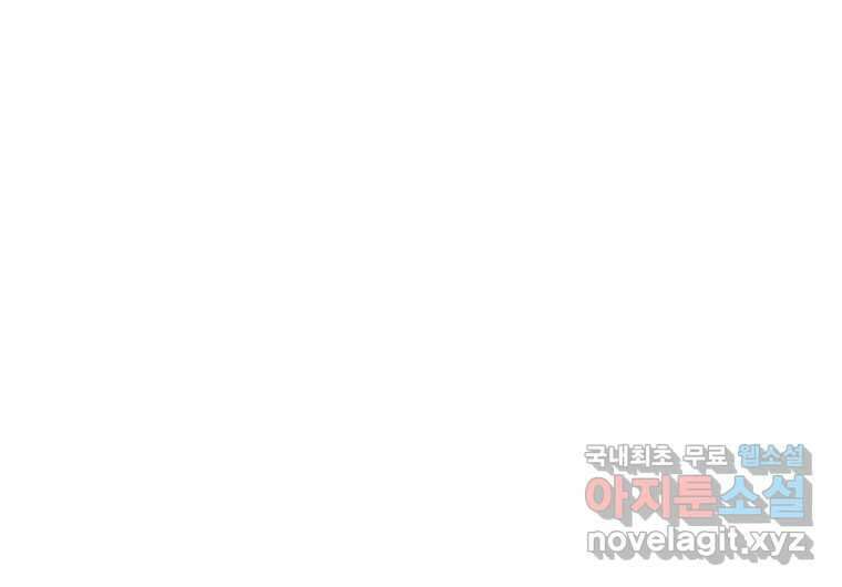 타락도시 62화 반짝반짝 빛나는 (3) 77