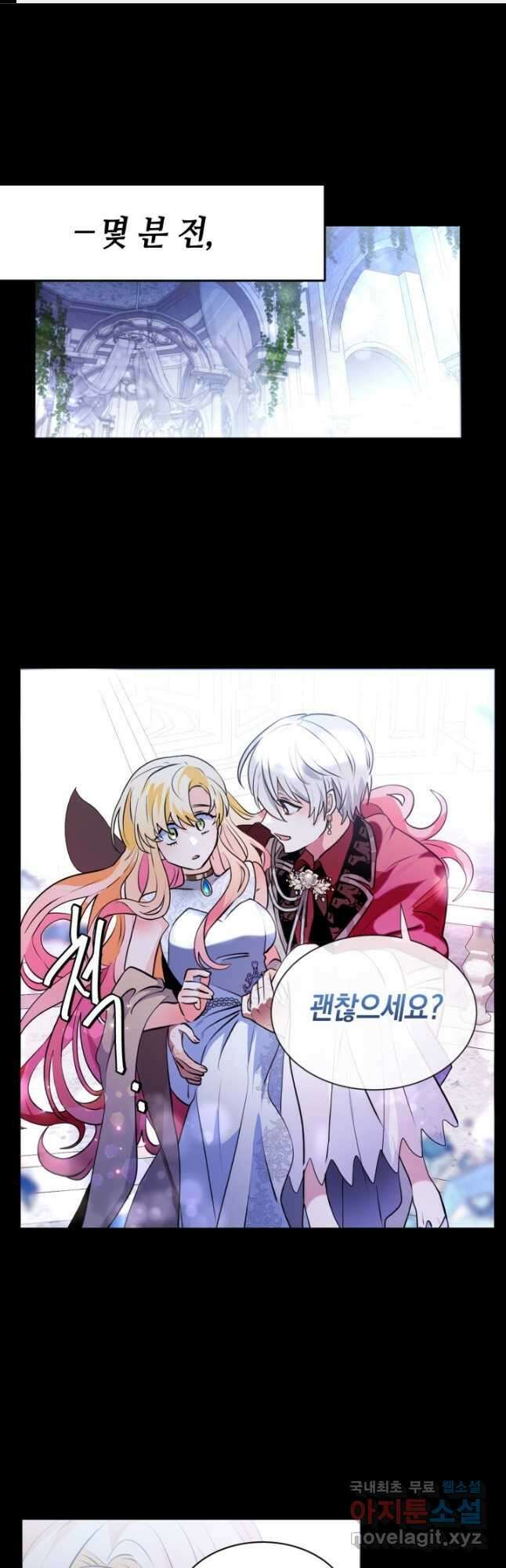 집으로 돌려보내 주세요 90화 1
