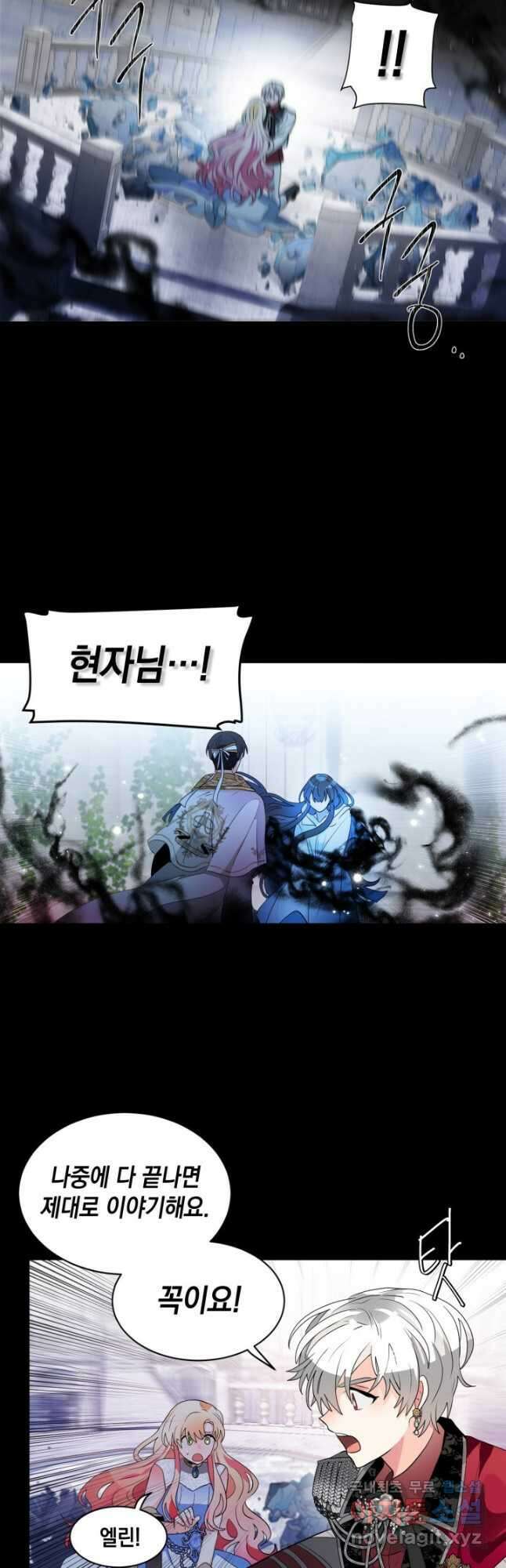집으로 돌려보내 주세요 90화 6