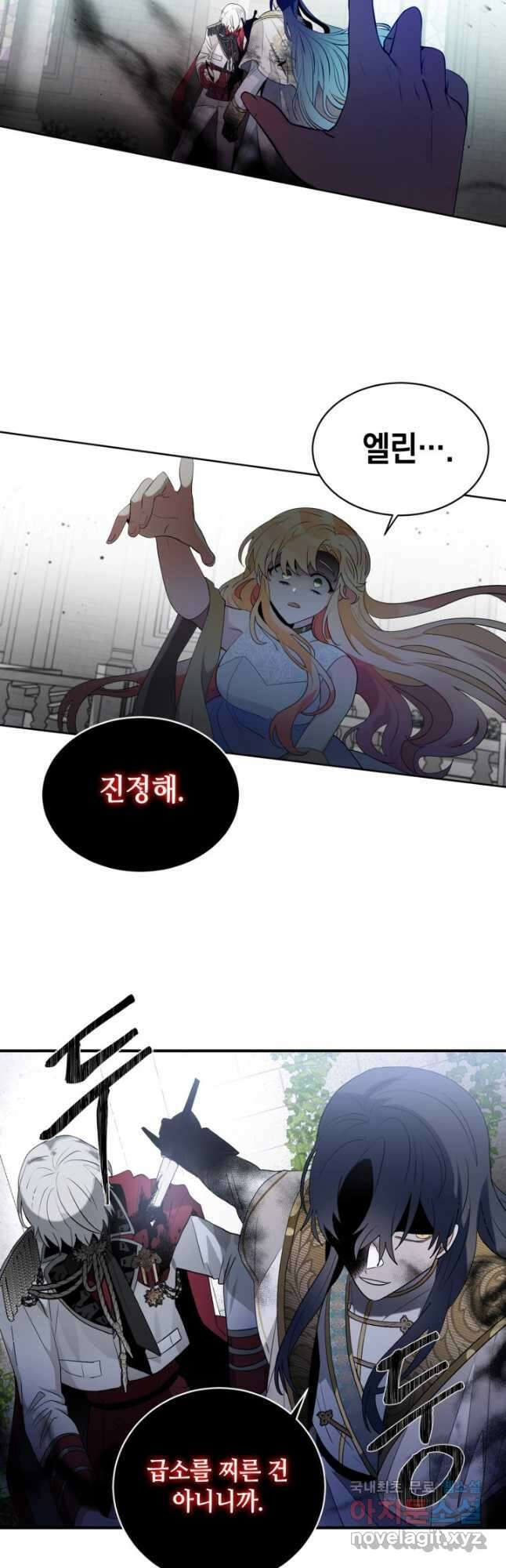 집으로 돌려보내 주세요 90화 8