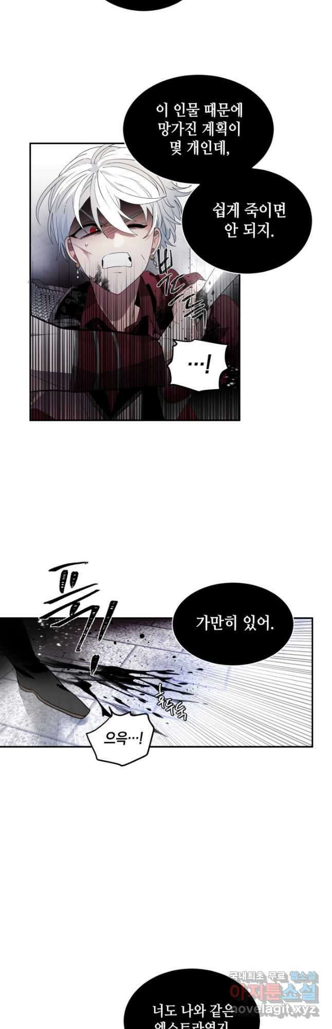집으로 돌려보내 주세요 90화 9