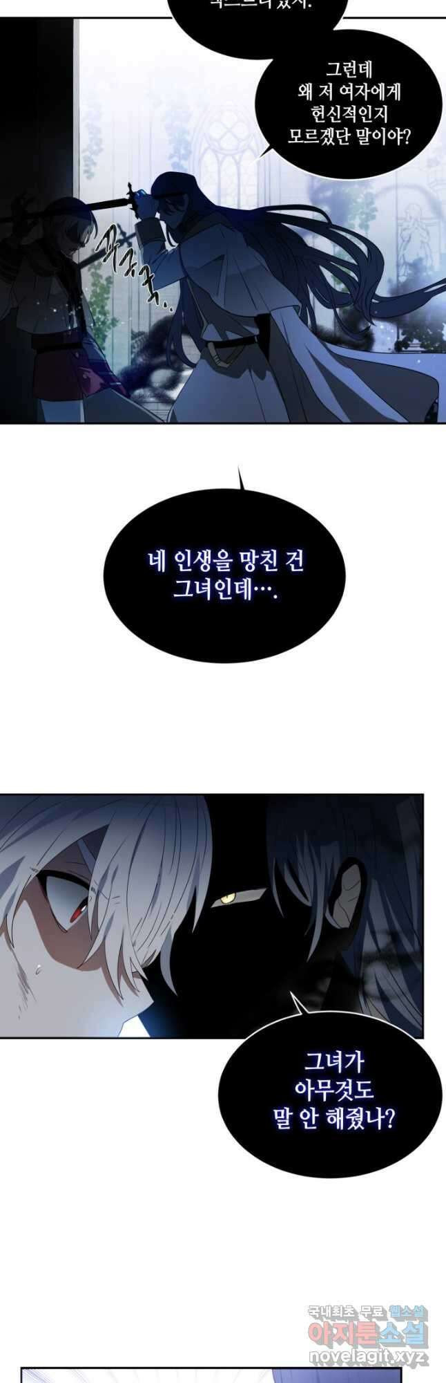집으로 돌려보내 주세요 90화 10