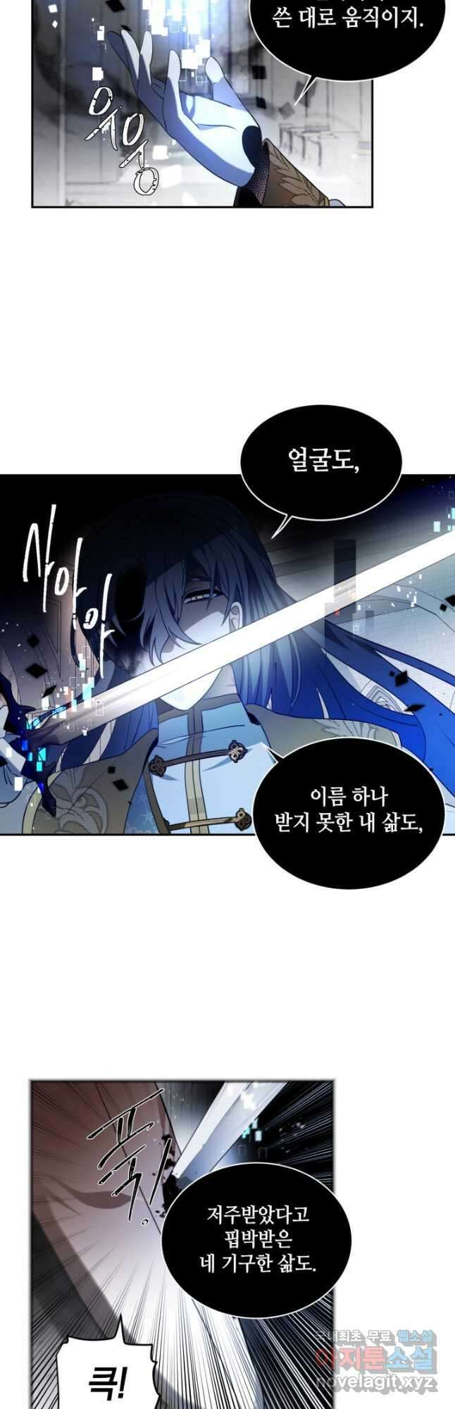집으로 돌려보내 주세요 90화 12