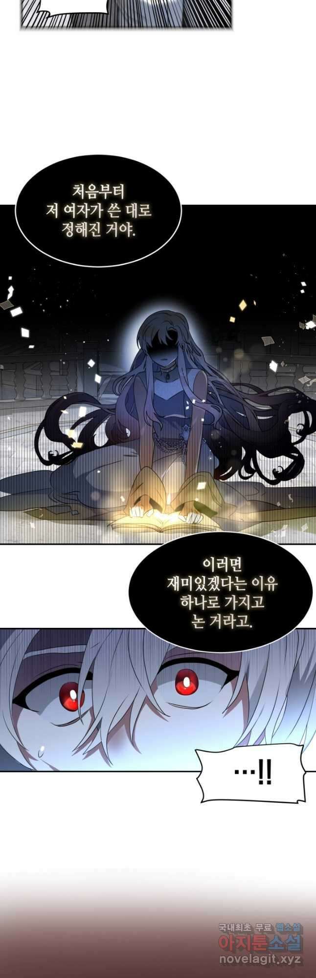 집으로 돌려보내 주세요 90화 13