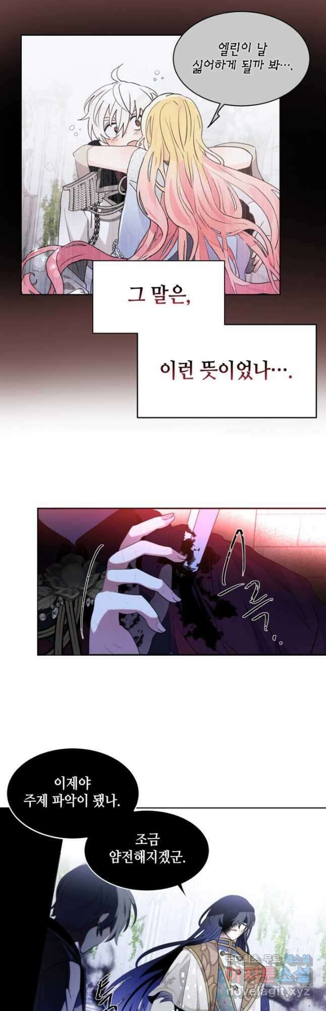 집으로 돌려보내 주세요 90화 14