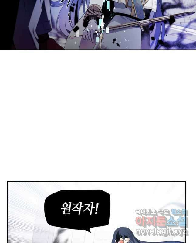 집으로 돌려보내 주세요 90화 15