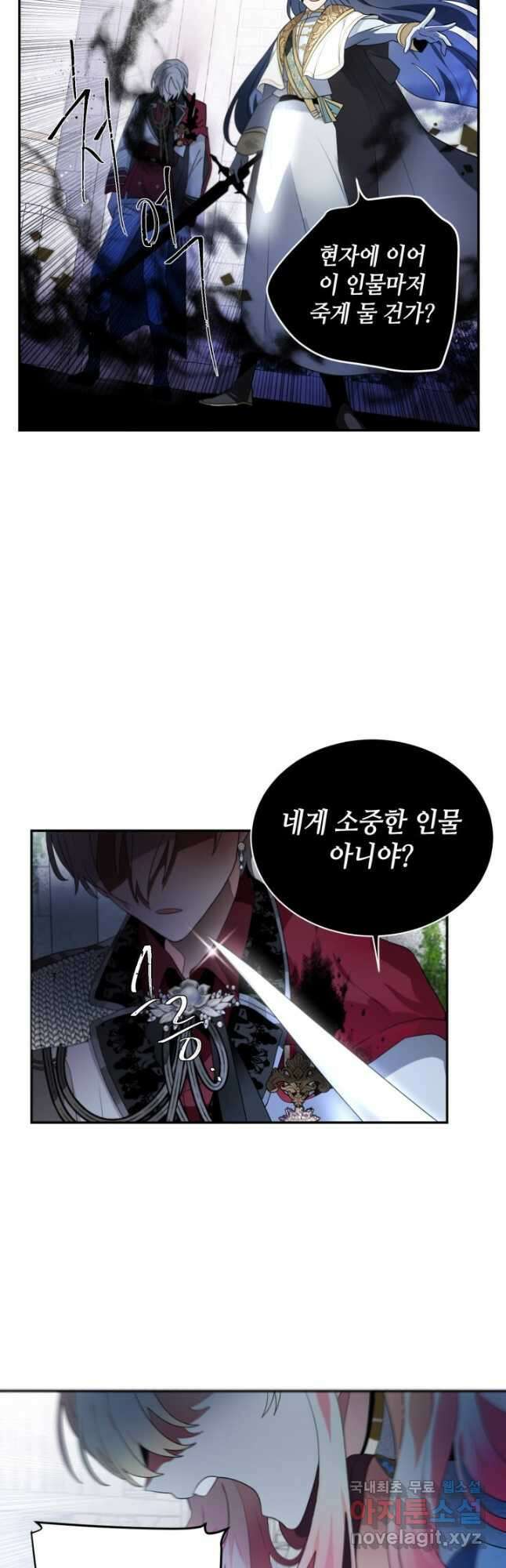 집으로 돌려보내 주세요 90화 16