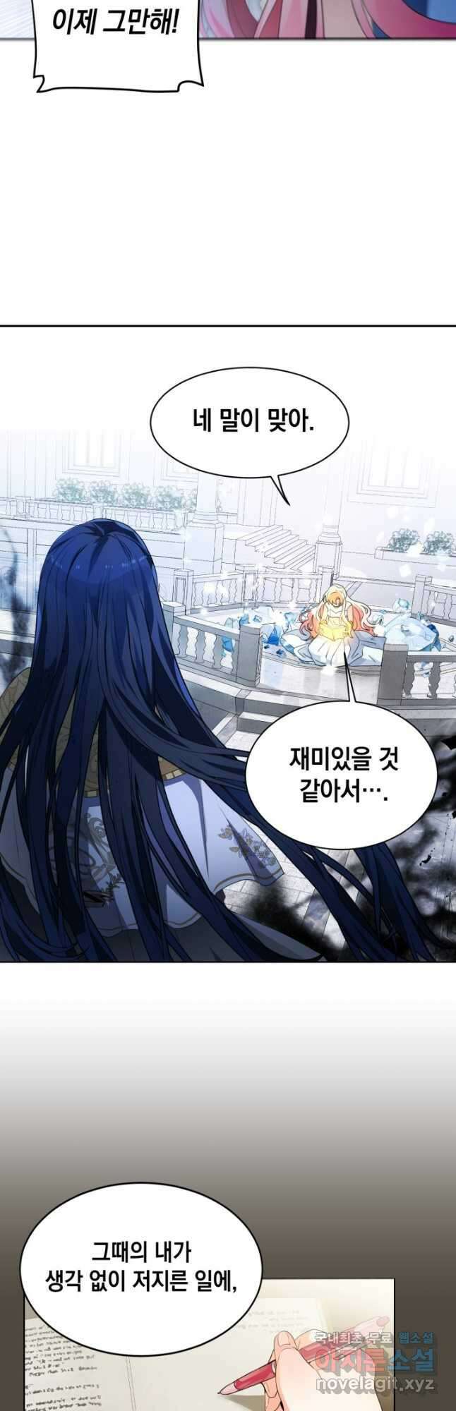 집으로 돌려보내 주세요 90화 17