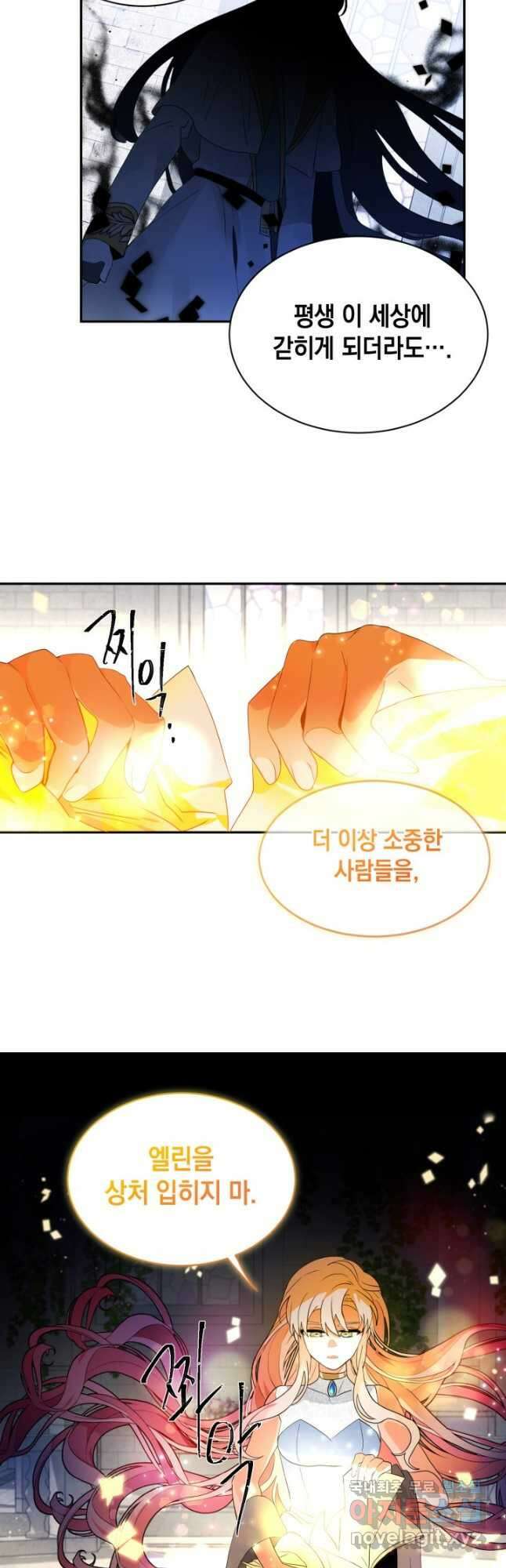 집으로 돌려보내 주세요 90화 20