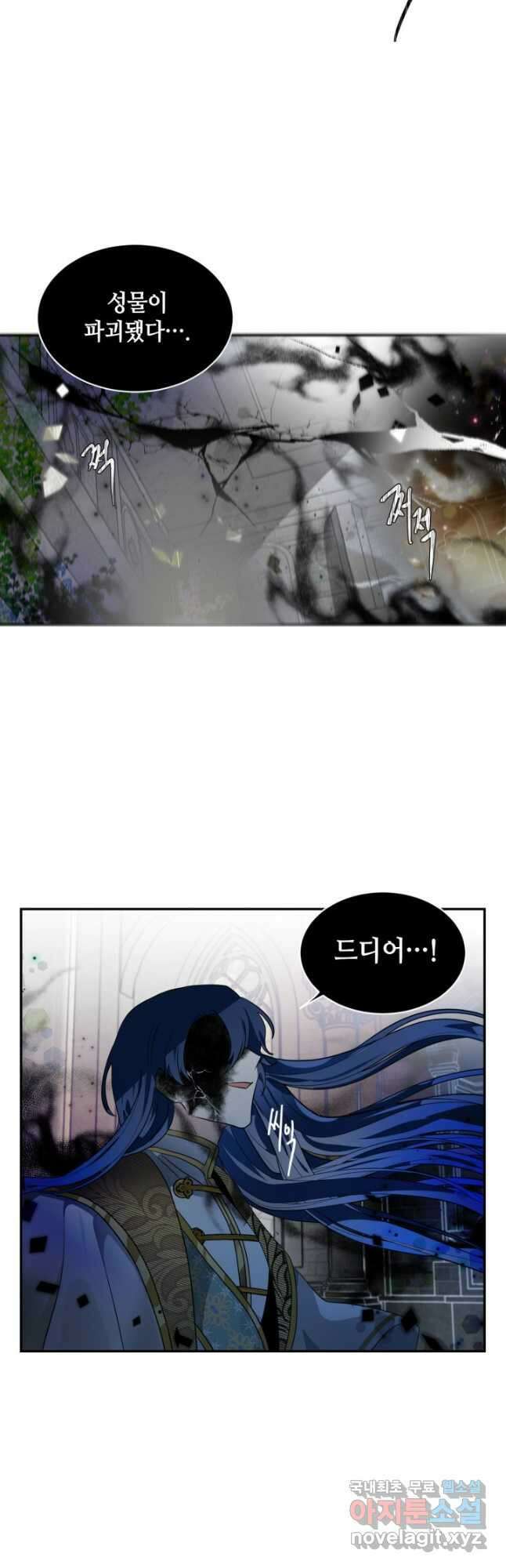집으로 돌려보내 주세요 90화 22