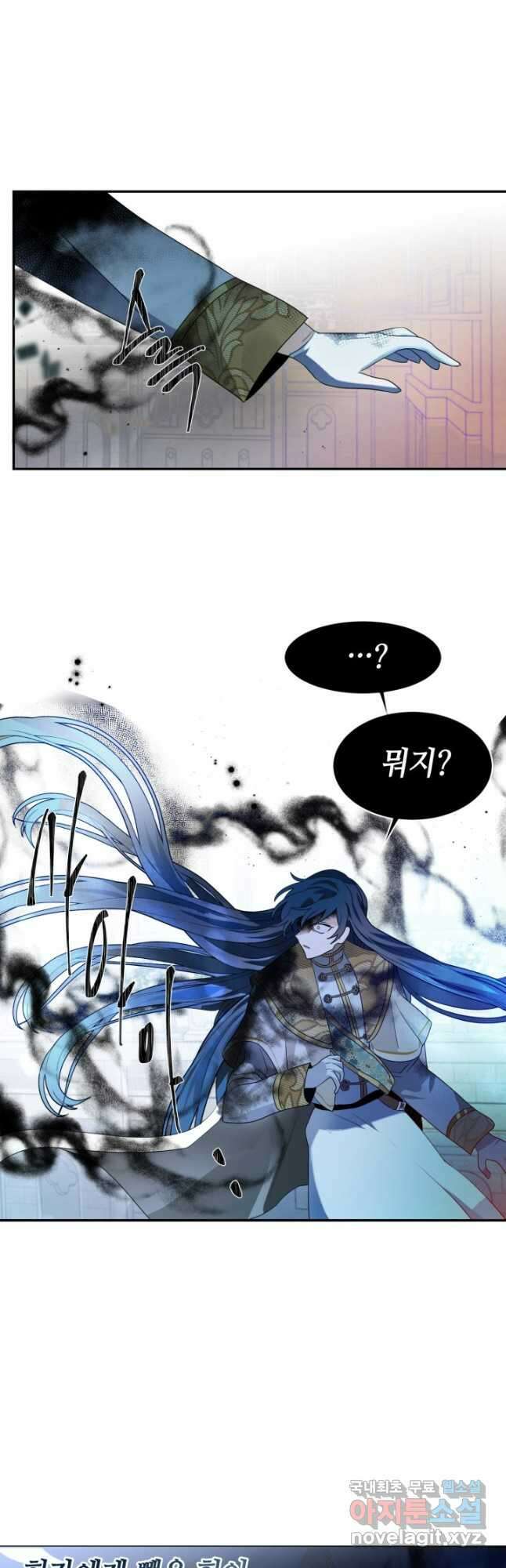 집으로 돌려보내 주세요 90화 27