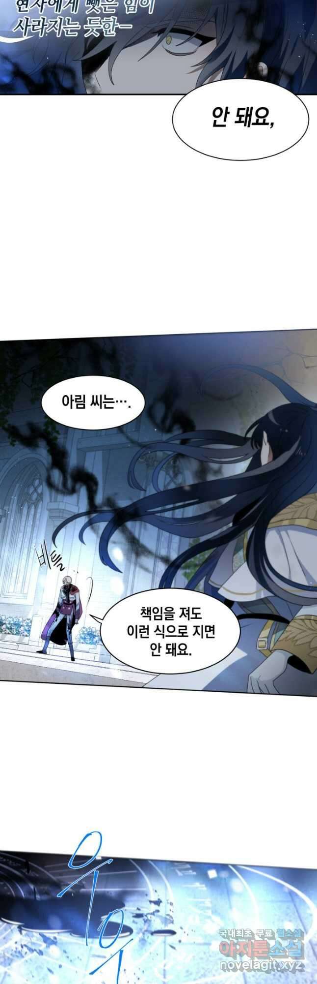 집으로 돌려보내 주세요 90화 28