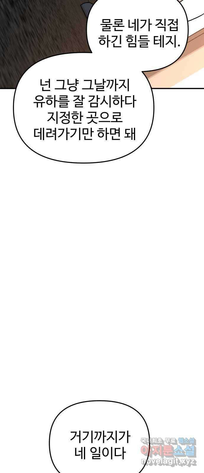 AI 유하 54화 7