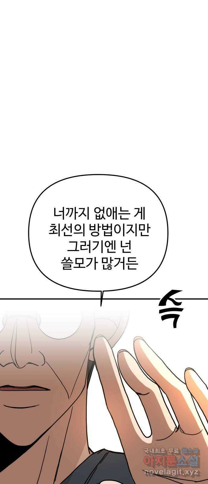 AI 유하 54화 10