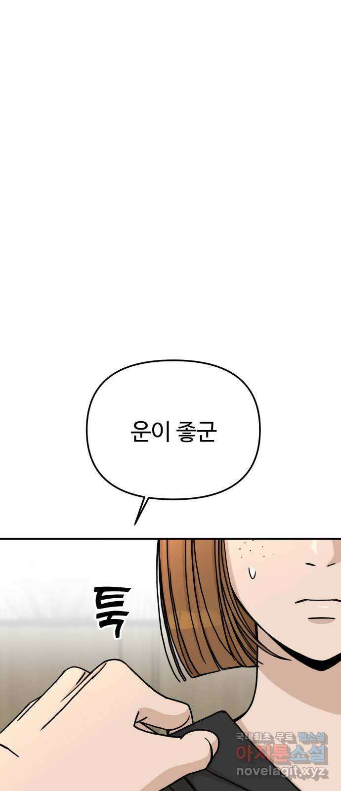 AI 유하 54화 12