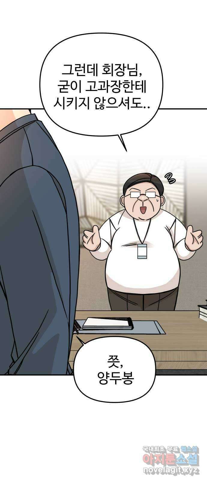 AI 유하 54화 17