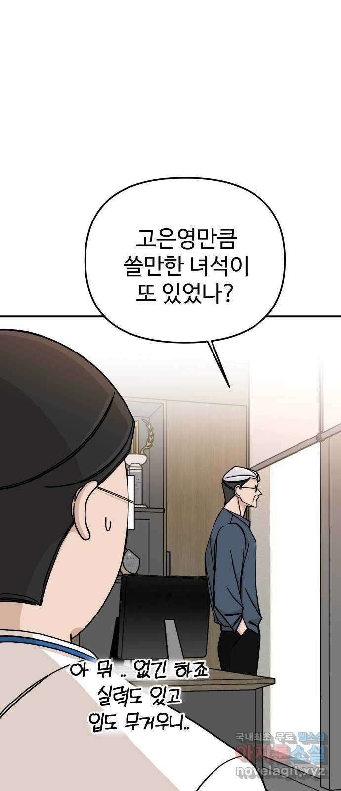 AI 유하 54화 18